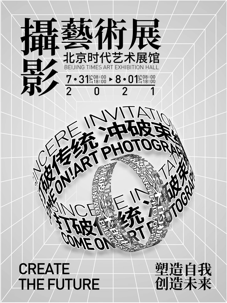 高端创意展会艺术展毕业展作品集摄影书画海报AI/PSD设计素材模板【388】